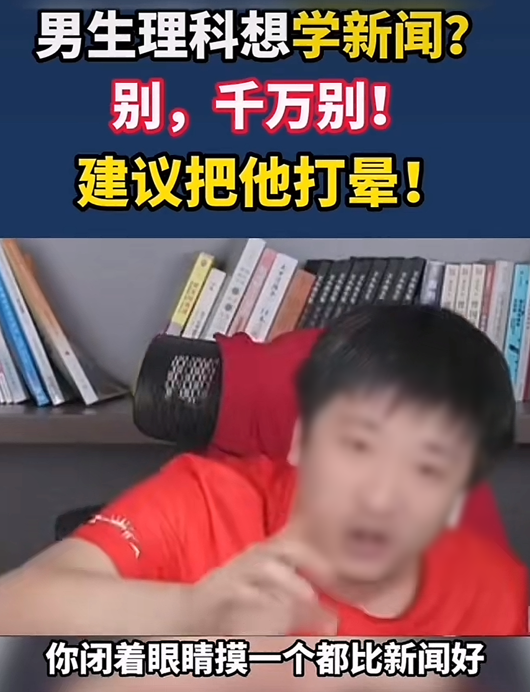 张雪峰突然被封禁，有几句话，我憋了很久了…（组图） - 5