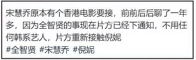 宋慧乔被曝遭全智贤影响，谈了一年的香港项目黄了（组图） - 3