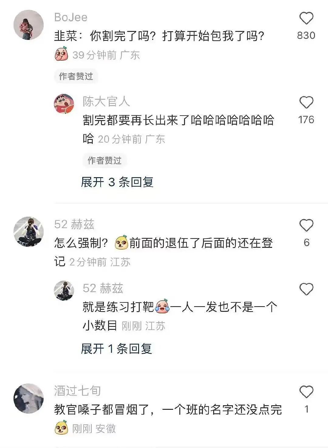 【爆笑】“为什么我国不用强制服兵役？” 哈哈哈哈哈被网友的评论笑得不行了（组图） - 12