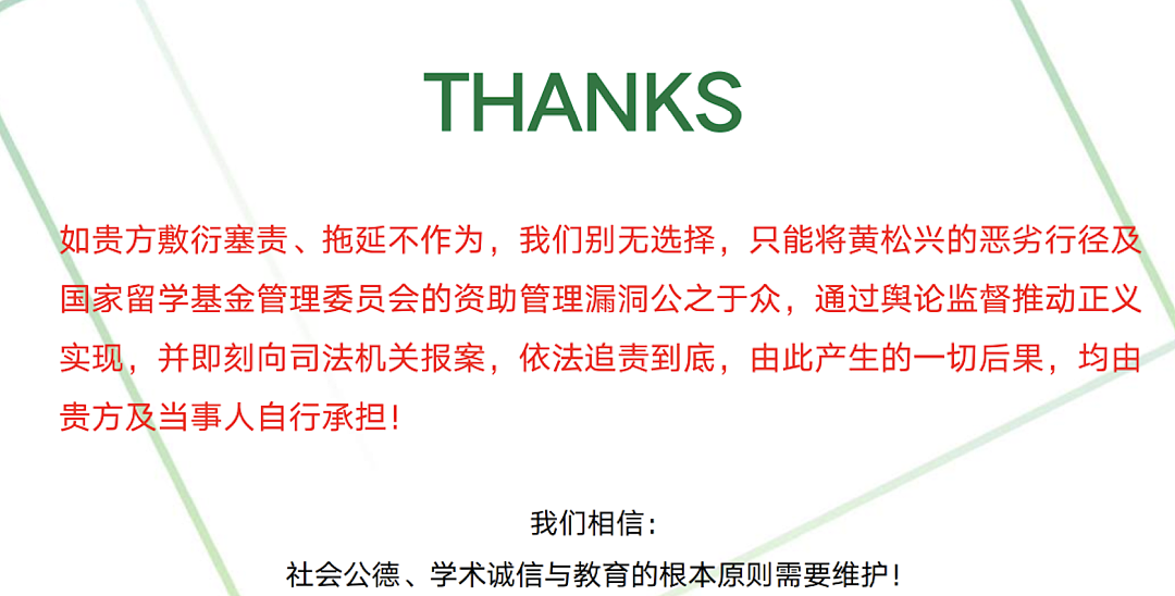 浙江丈夫68页PPT实名举报留学博士插足婚姻！涉事三方各执一词，陷入僵局？（组图） - 11