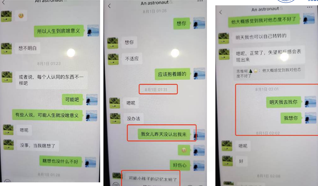 “68页ppt曝光妻子劈腿”！最全经过梳理：逆天细节太多，大尺度聊天记录亮瞎眼（组图） - 13