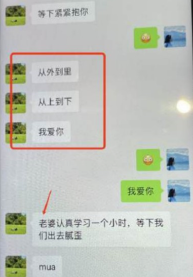 名校男博士被曝偷情31岁已婚女，交往记录惊人：纵欲，是一场灾难（组图） - 5