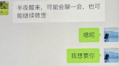 名校男博士被曝偷情31岁已婚女，交往记录惊人：纵欲，是一场灾难（组图） - 18