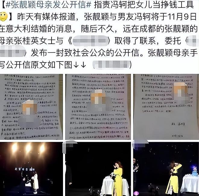 名利双收有什么用？张靓颖如今现状，给内娱的明星们敲响了警钟（组图） - 11