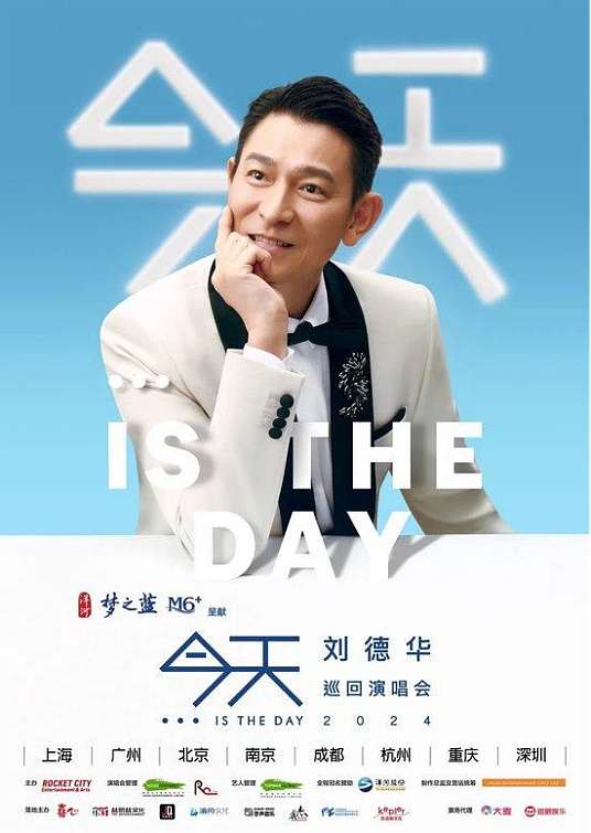 “看一场少一场”，64岁刘德华演唱会爆了！茅台、洋河都出手了……（组图） - 3