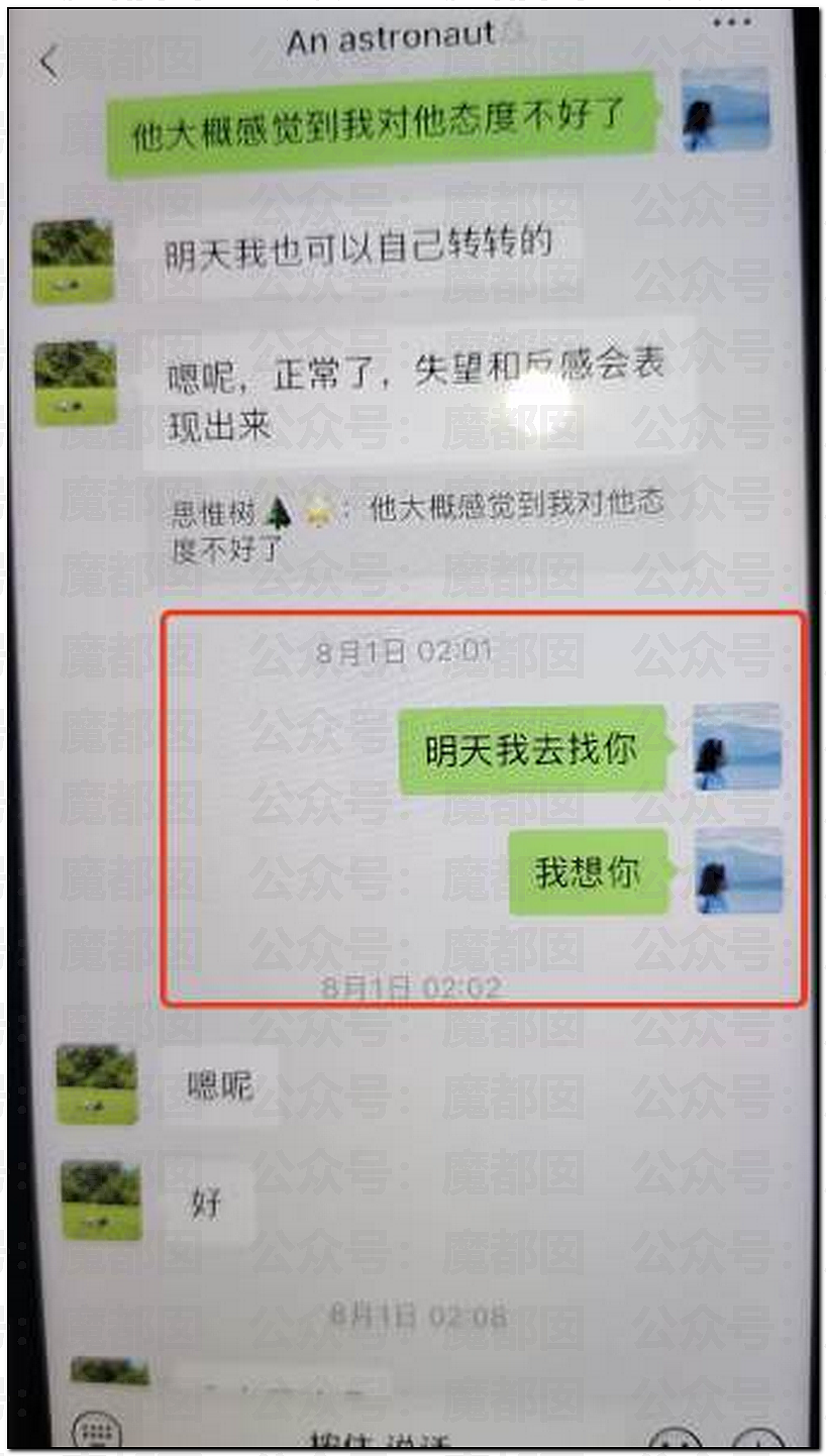 为何会有如此饥渴的妻子?华南理工大学68页PPT全解析(组图) - 30