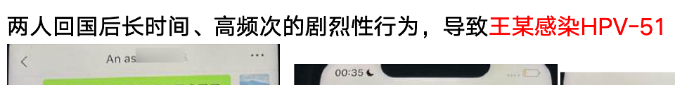 男子68页PPT曝妻子出轨名校博士：这位博士不仅在男子家附近开房，还尾随男子的孩子拍照（组图） - 33