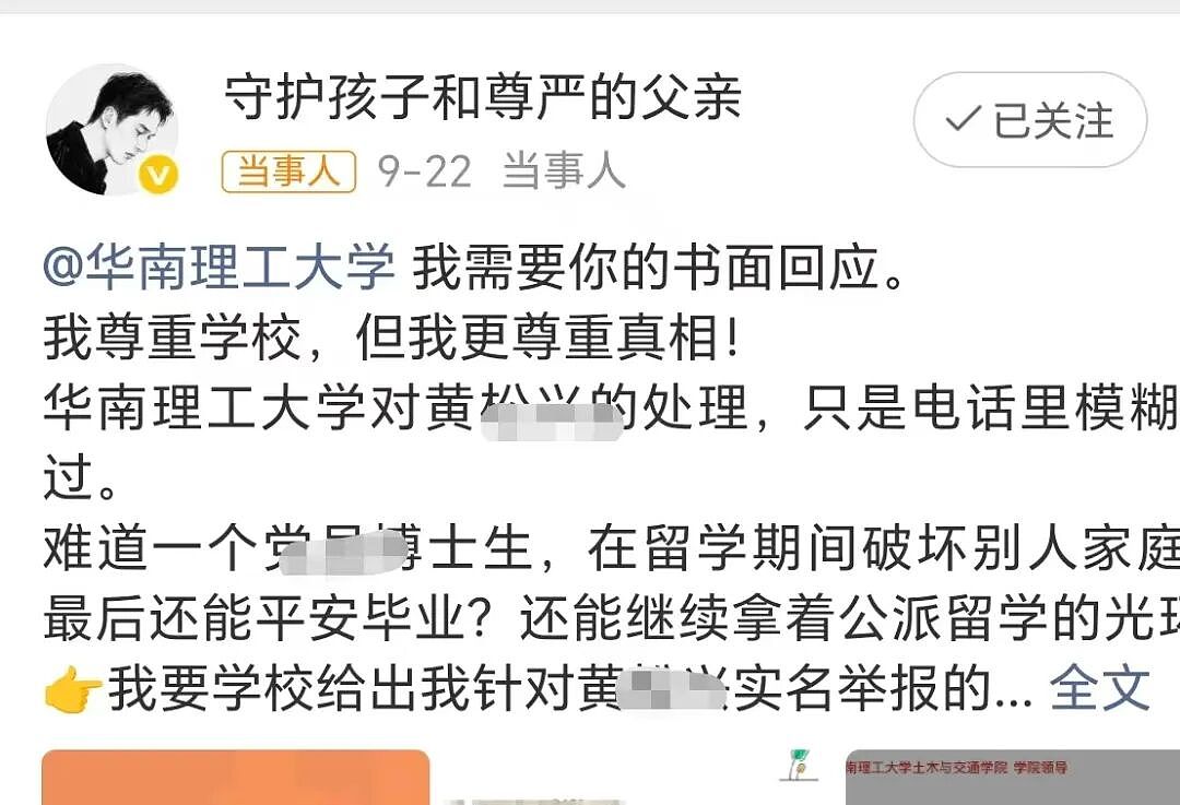 名校男博士被曝偷情31岁已婚女，交往记录惊人：纵欲，是一场灾难（组图） - 12