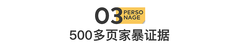 69岁，被家暴40年，她净身出户离婚（组图） - 13