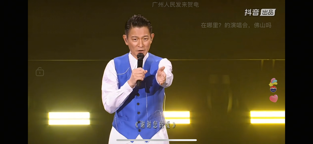 “看一场少一场”，64岁刘德华演唱会爆了！茅台、洋河都出手了……（组图） - 6
