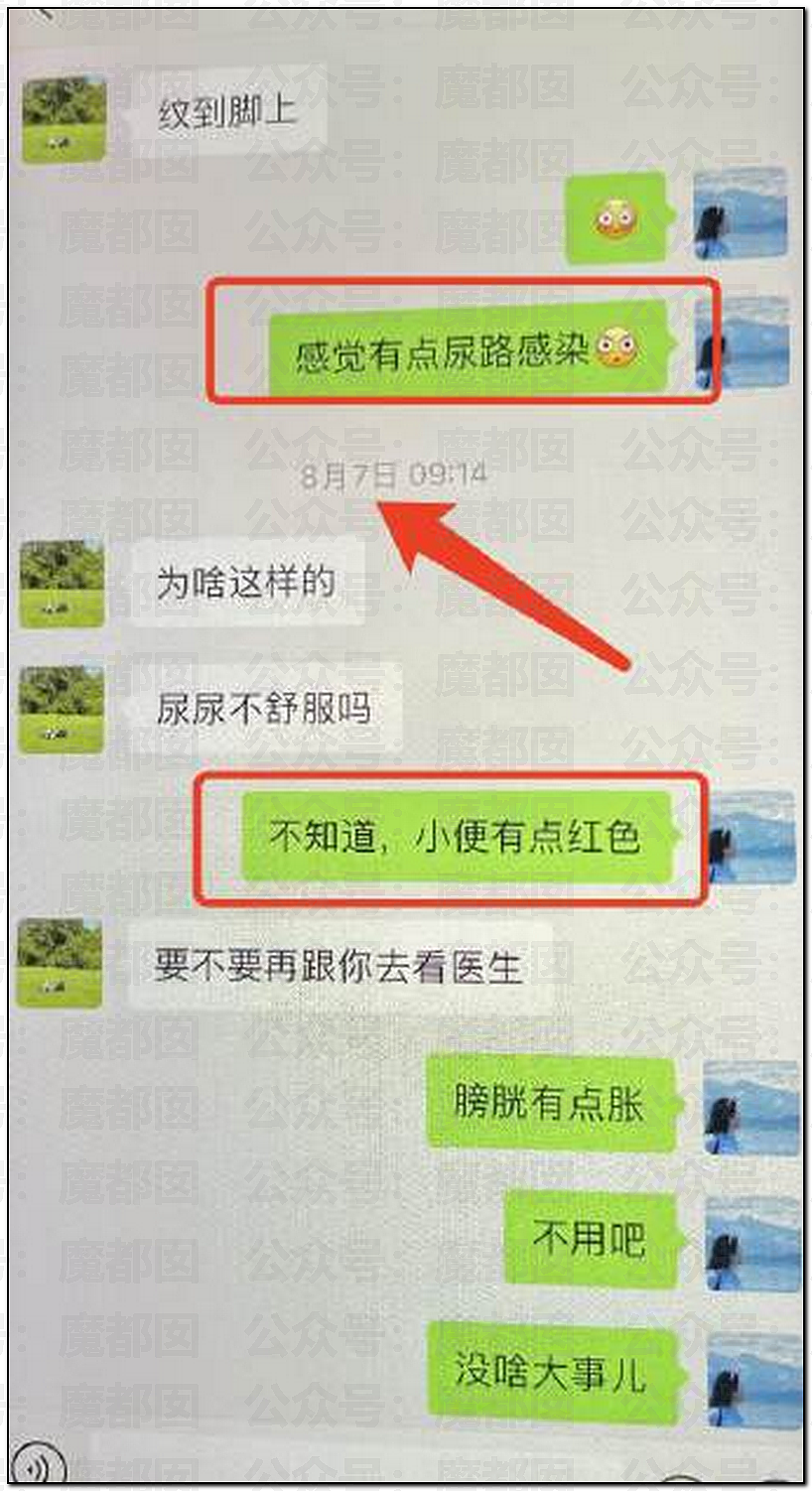 为何会有如此饥渴的妻子?华南理工大学68页PPT全解析(组图) - 55