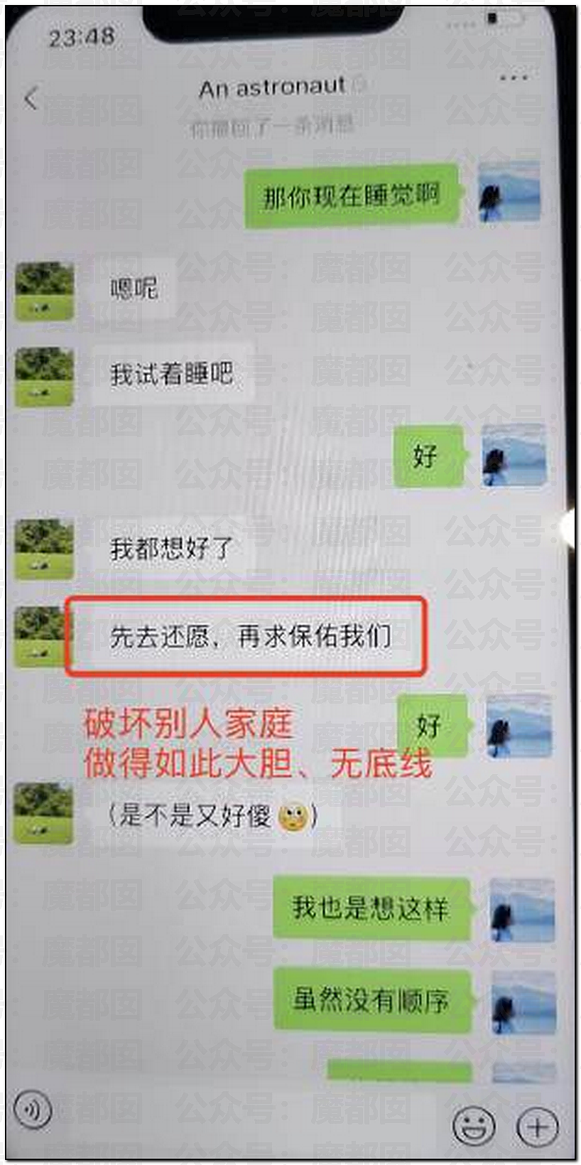 为何会有如此饥渴的妻子?华南理工大学68页PPT全解析(组图) - 28