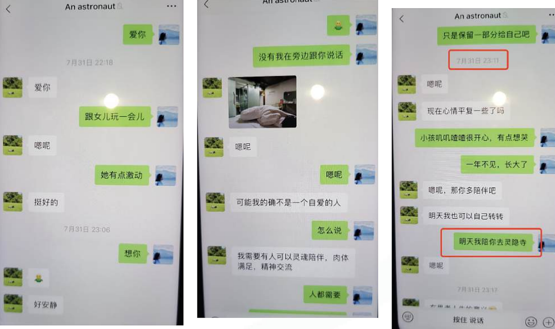“68页ppt曝光妻子劈腿”！最全经过梳理：逆天细节太多，大尺度聊天记录亮瞎眼（组图） - 12