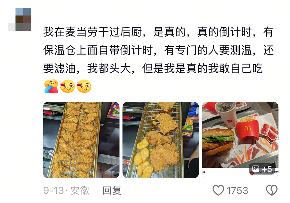 诡辩者户晨风的赛博死亡（组图） - 9