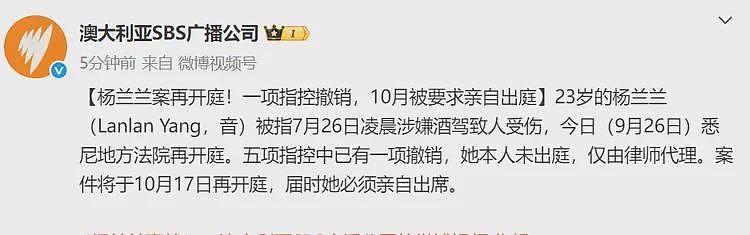 23岁杨兰兰醉驾再开庭：法院首次公开，4项指控。身份依旧神秘（组图） - 2