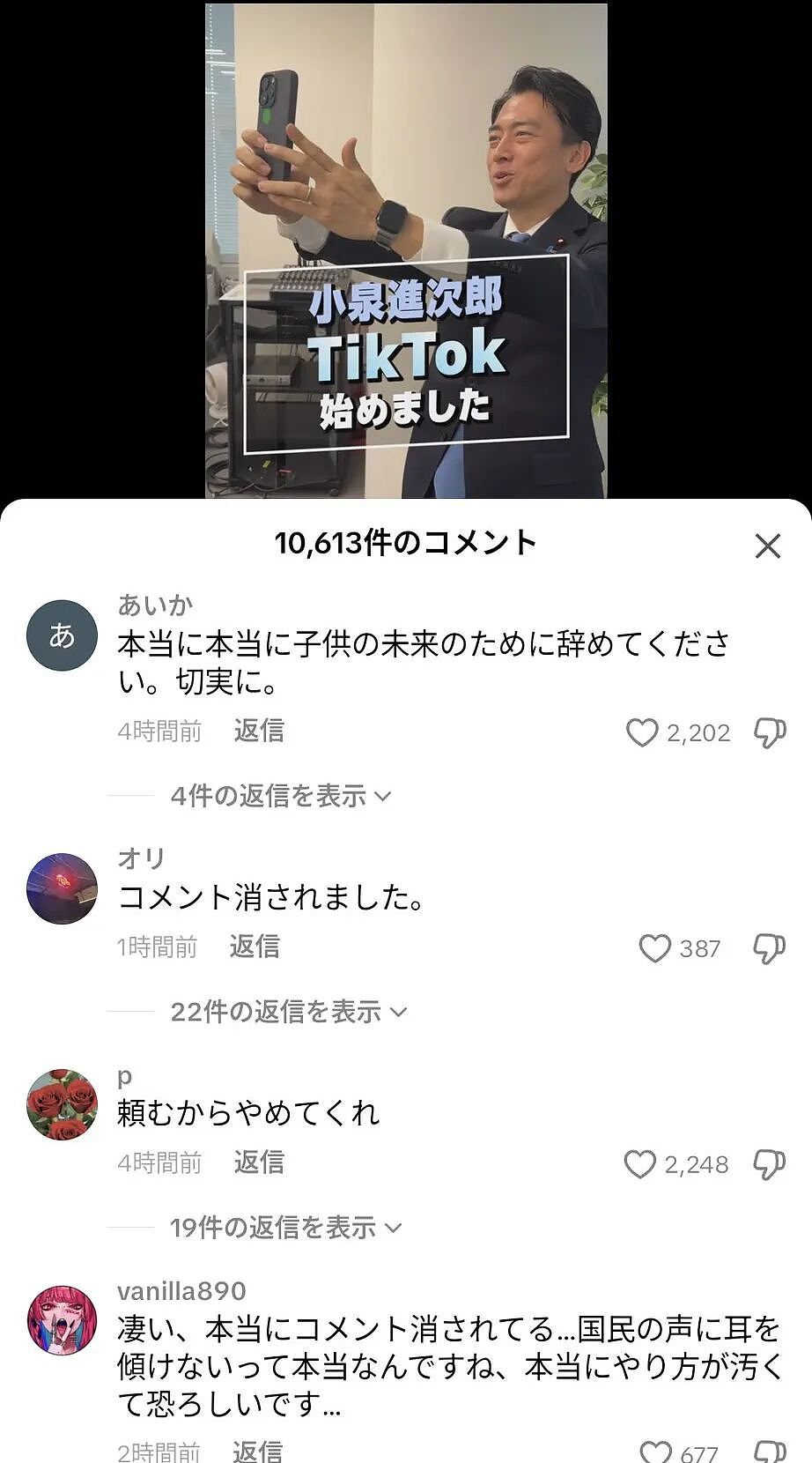日本首相候选人接连塌房!小泉进次郎被曝买水军造假,高市早苗造谣外国人踢鹿…(组图) - 23