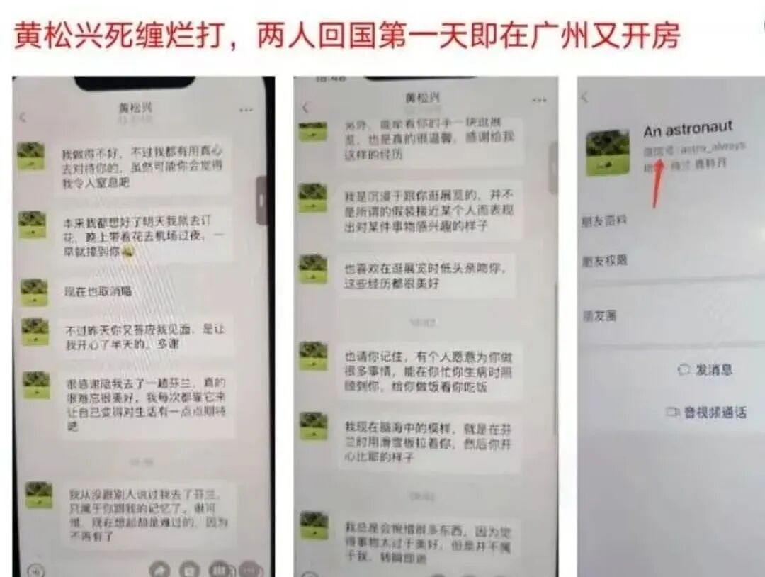 名校男博士被曝偷情31岁已婚女，交往记录惊人：纵欲，是一场灾难（组图） - 20