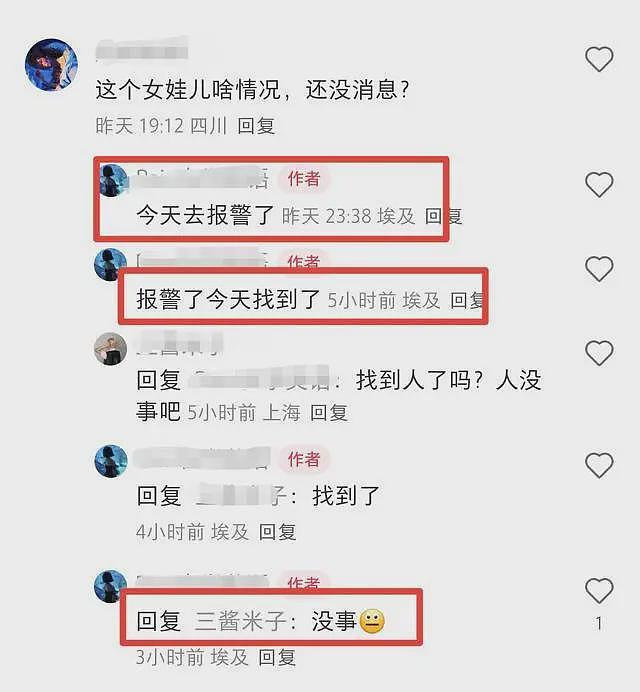 曝21岁纹身女孩埃及失联,是被警局拘留了,朋友请翻译报警才知晓(组图) - 8