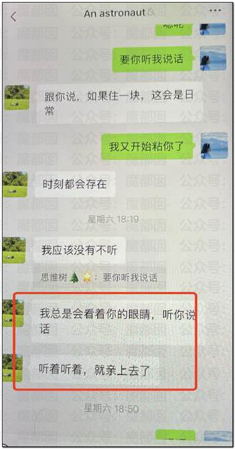 为何会有如此饥渴的妻子?华南理工大学68页PPT全解析(组图) - 66