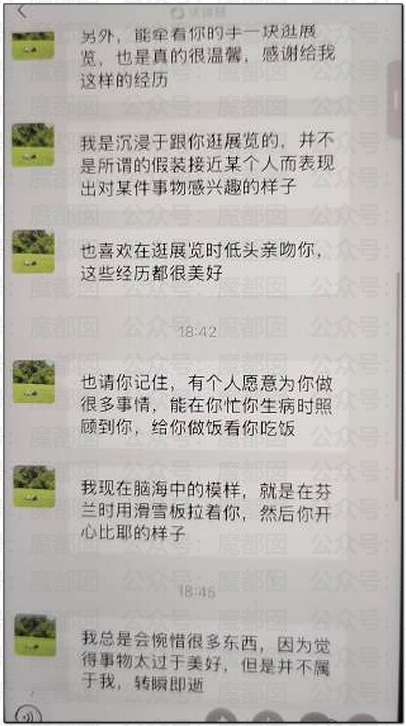 为何会有如此饥渴的妻子?华南理工大学68页PPT全解析(组图) - 18
