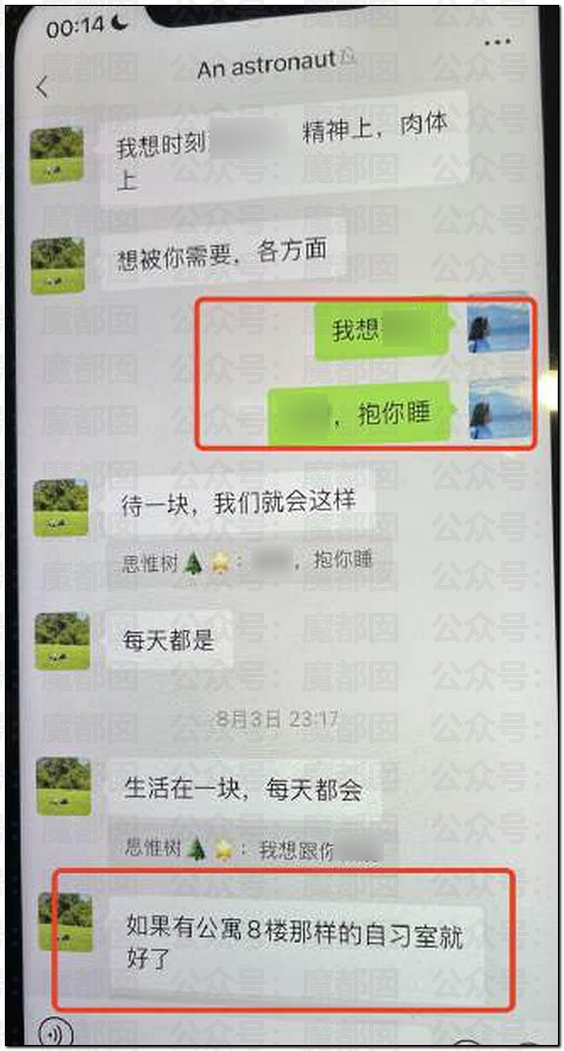 为何会有如此饥渴的妻子?华南理工大学68页PPT全解析(组图) - 49