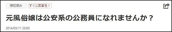 到底有多少日本警察下海做了三陪？（组图） - 18