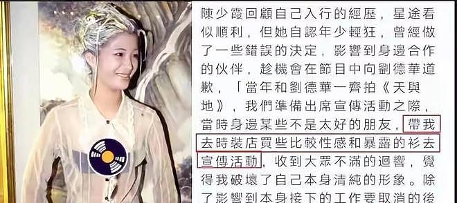 这些女星走红全靠刘德华:有人公开致谢,有人却恩将仇报?(组图) - 24
