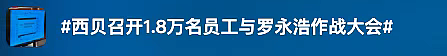 西贝再出“灾难级”公关文?“7岁娃哭着要吃”“大哥哐哐充卡共患难”,被骂到连夜删…(组图) - 3