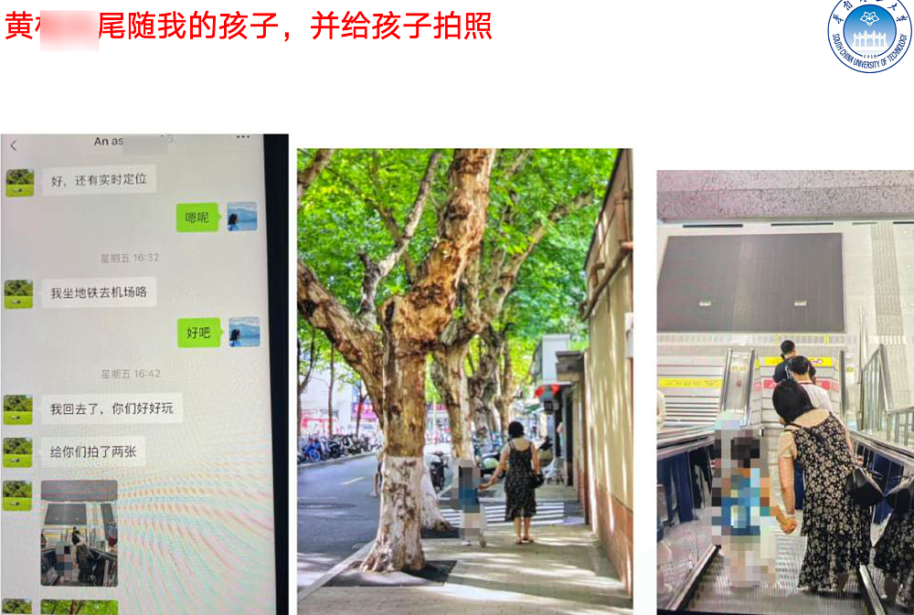男子68页PPT曝妻子出轨名校博士：这位博士不仅在男子家附近开房，还尾随男子的孩子拍照（组图） - 35