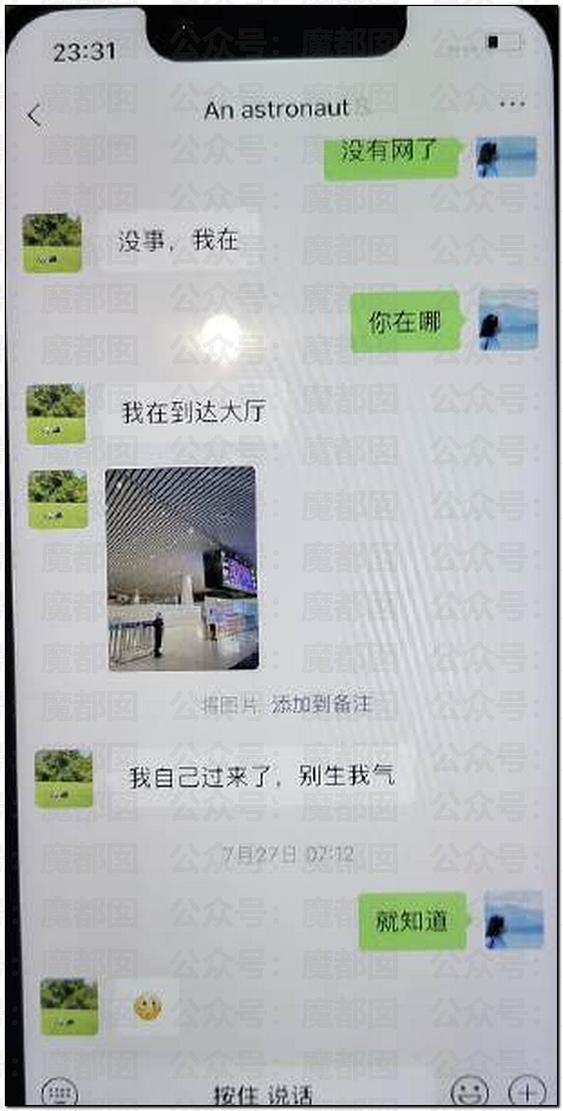 为何会有如此饥渴的妻子?华南理工大学68页PPT全解析(组图) - 21