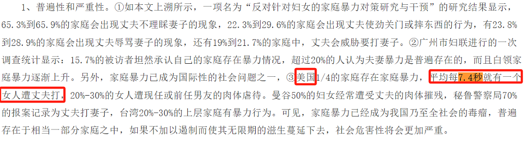 清华杀妻男还在脱罪，又一留学女生被丈夫杀害！父亲的求助令人心碎（组图） - 15