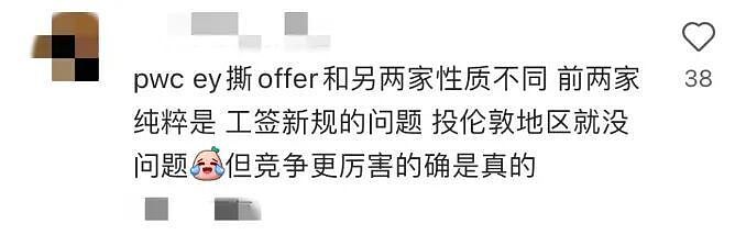 为何英国企业狂撕中国留学生offer?(组图) - 4