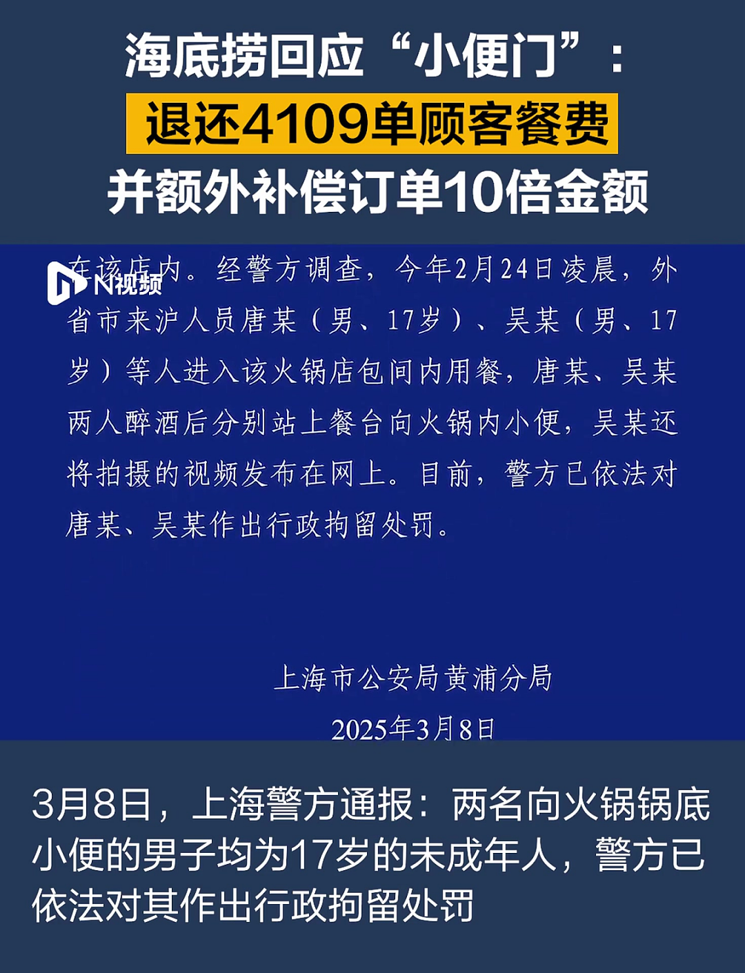 西贝再出“灾难级”公关文?“7岁娃哭着要吃”“大哥哐哐充卡共患难”,被骂到连夜删…(组图) - 13
