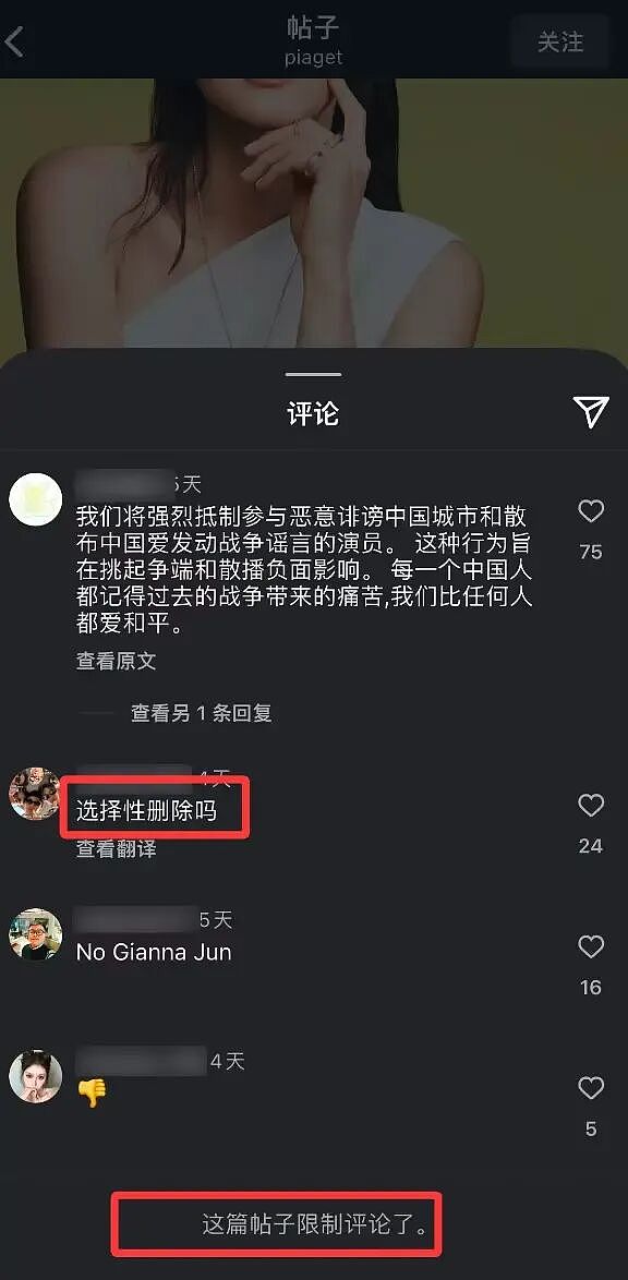 韩国三大媒体集体发声,全智贤硬刚中国网友:你们不配看我的剧(组图) - 8