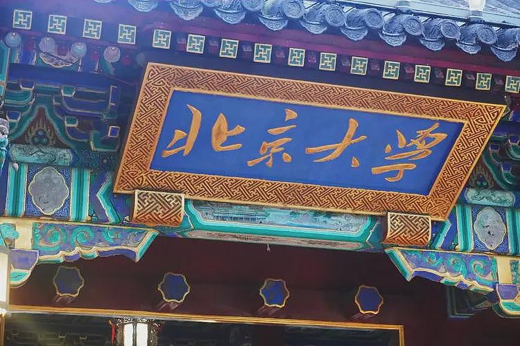 美国拟禁止清北、华科、桂电等58所高校毕业生去美读博（组图） - 6