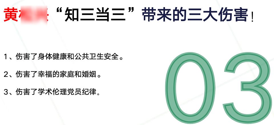 男子68页PPT曝妻子出轨名校博士：这位博士不仅在男子家附近开房，还尾随男子的孩子拍照（组图） - 38