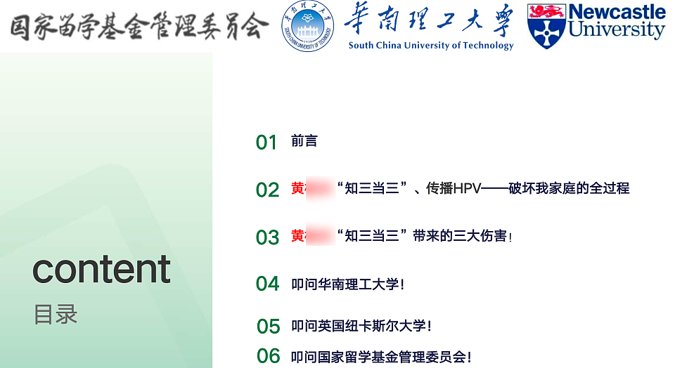 男子68页PPT曝妻子出轨名校博士：这位博士不仅在男子家附近开房，还尾随男子的孩子拍照（组图） - 5