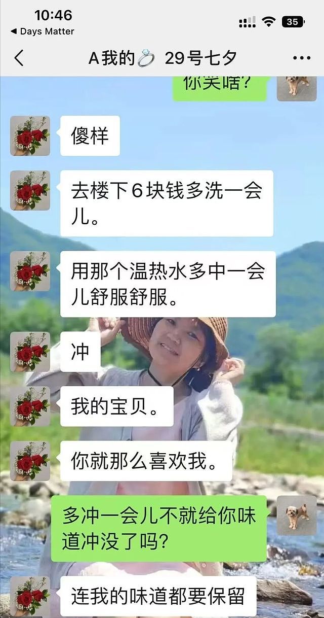 太辣眼!沈阳建筑大学一男生与50岁宿管大妈相恋,亲吻照和床照曝光(组图) - 7