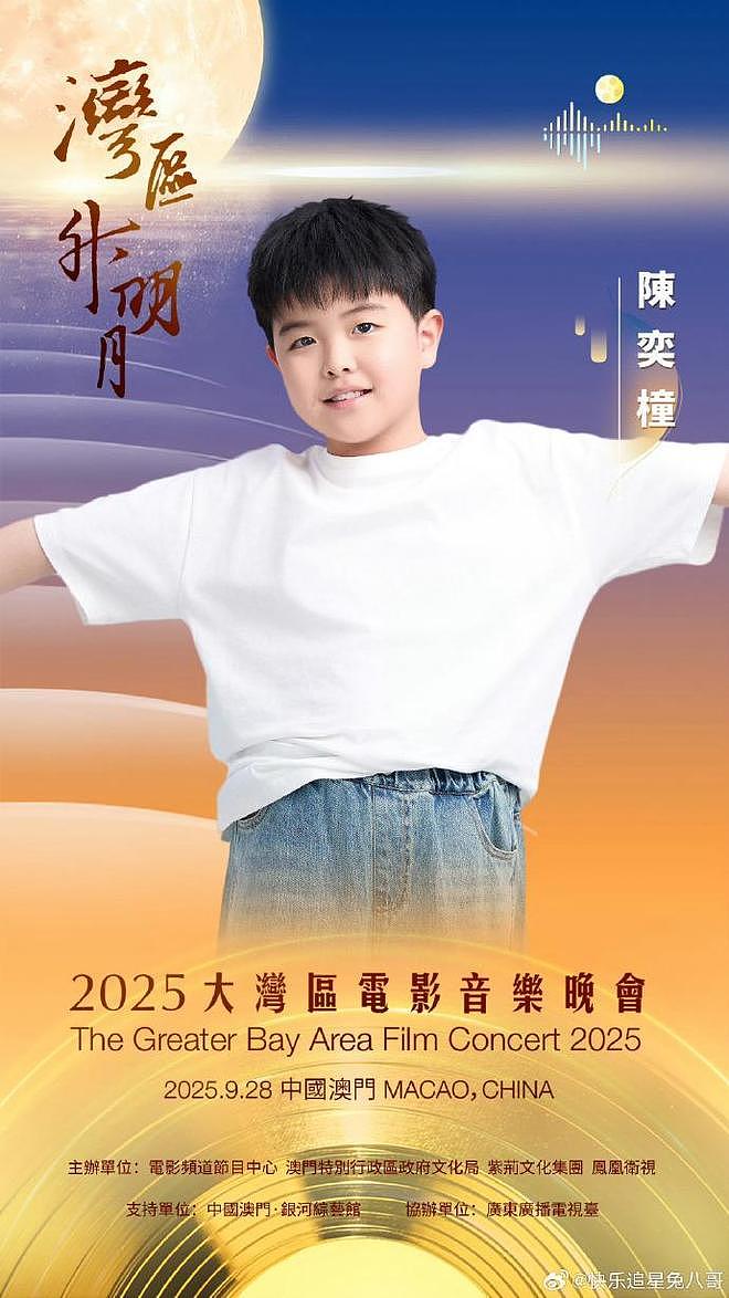 佟丽娅儿子参加大湾区晚会,与董璇女儿表演歌舞(视频/组图) - 5