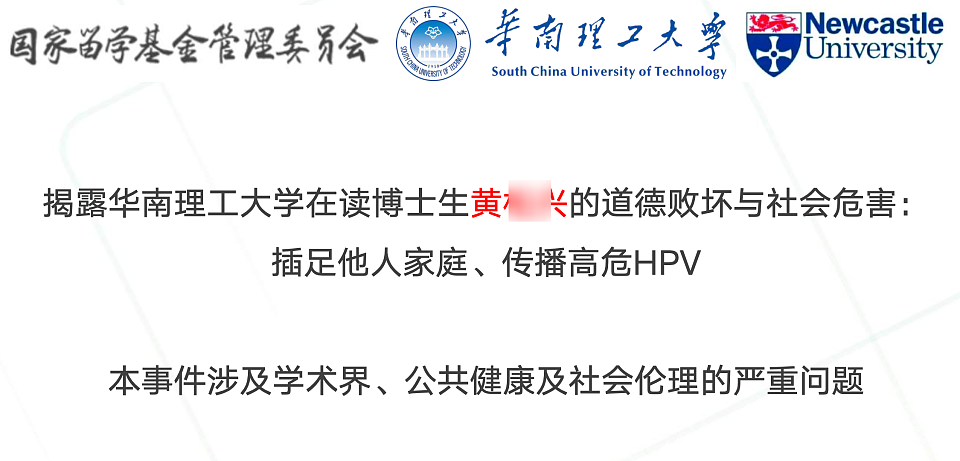 男子68页PPT曝妻子出轨名校博士：这位博士不仅在男子家附近开房，还尾随男子的孩子拍照（组图） - 4