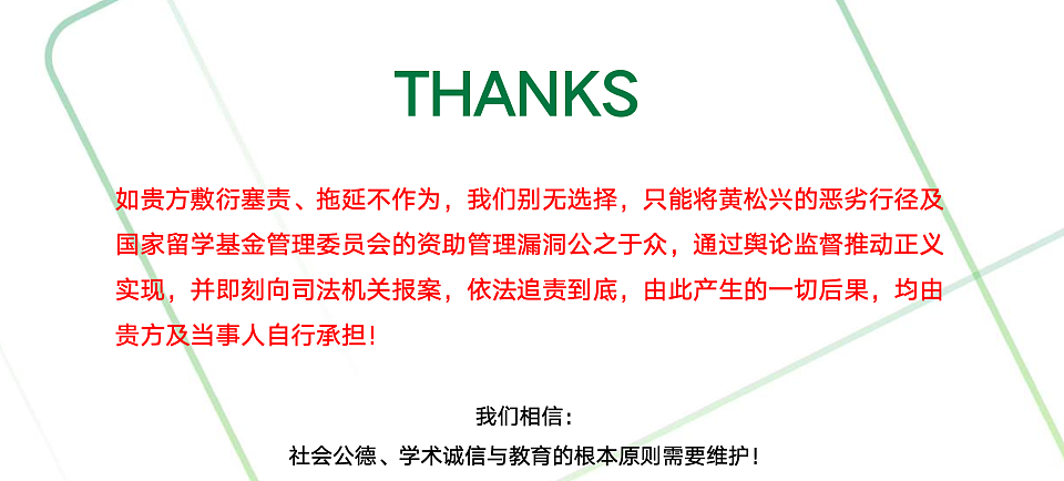 男子68页PPT曝妻子出轨名校博士：这位博士不仅在男子家附近开房，还尾随男子的孩子拍照（组图） - 42