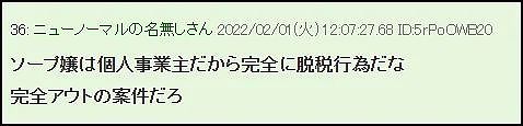 到底有多少日本警察下海做了三陪？（组图） - 15