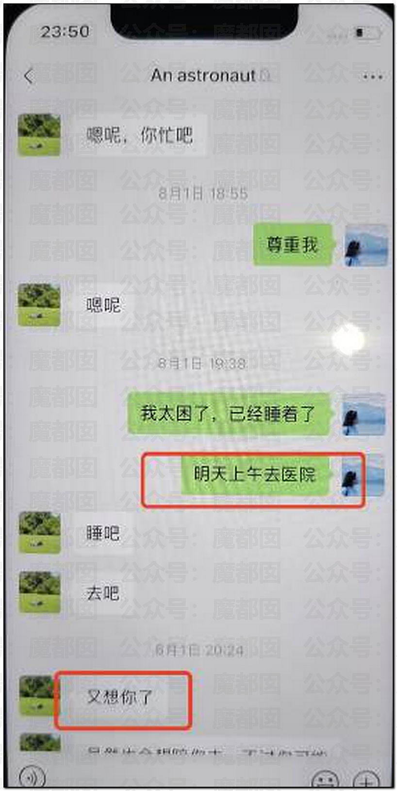 为何会有如此饥渴的妻子?华南理工大学68页PPT全解析(组图) - 38