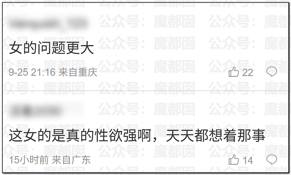 为何会有如此饥渴的妻子?华南理工大学68页PPT全解析(组图) - 76
