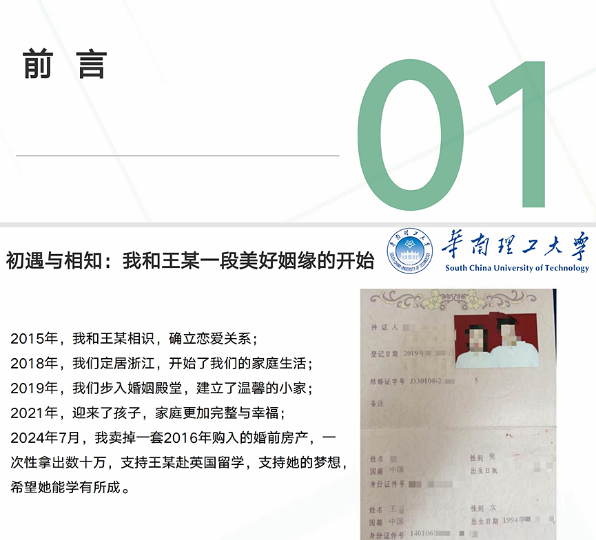名校男博士被曝偷情31岁已婚女，交往记录惊人：纵欲，是一场灾难（组图） - 2