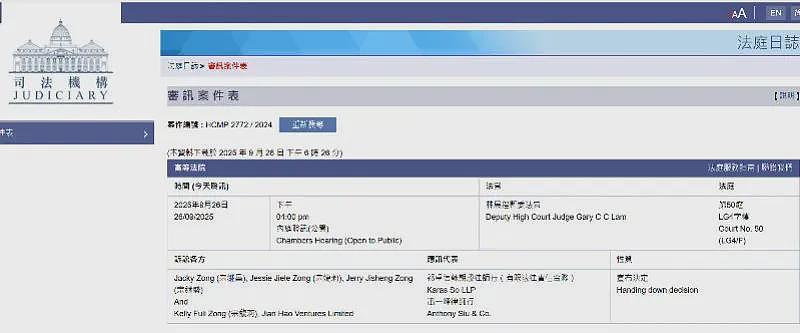 娃哈哈家族争产风波升级：宗馥莉陷多重诉讼与渠道反弹，或被迫另起品牌“娃小宗”（组图） - 1