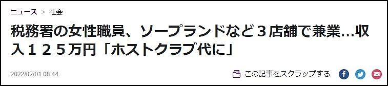 到底有多少日本警察下海做了三陪？（组图） - 13