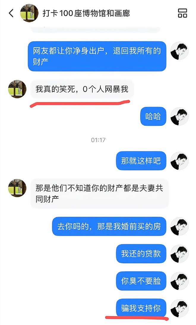 68页PPT丑闻后续:丈夫索要25万赔偿,妻子反咬一口,博士男喊冤(组图) - 8