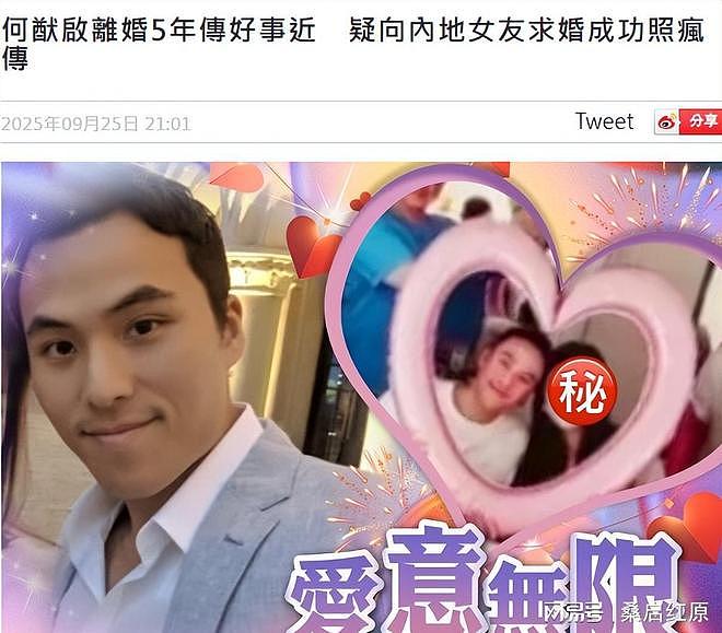 赌王儿子何猷启恋情曝光！女方长相丝毫不输奚梦瑶，已获三太认可（组图） - 2