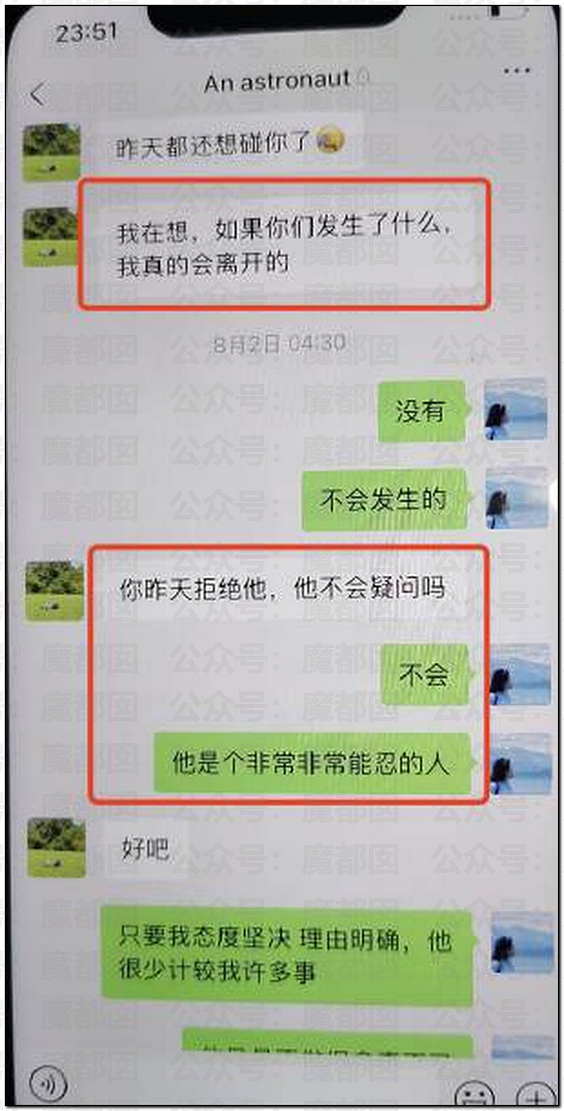 为何会有如此饥渴的妻子?华南理工大学68页PPT全解析(组图) - 37